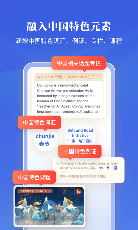 朗文当代高级英语词典截图