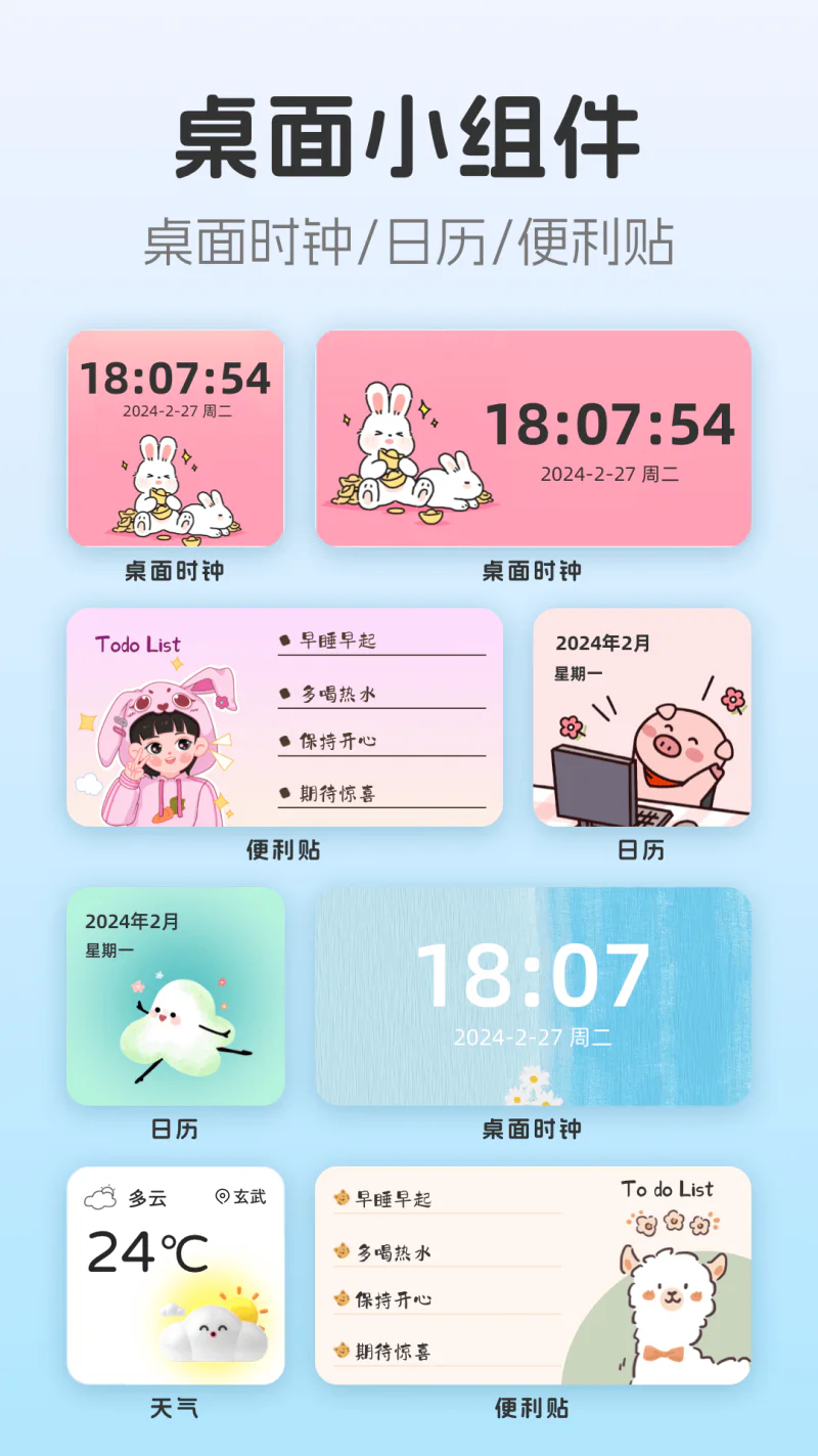 手机主题: 丰富多彩的壁纸图标