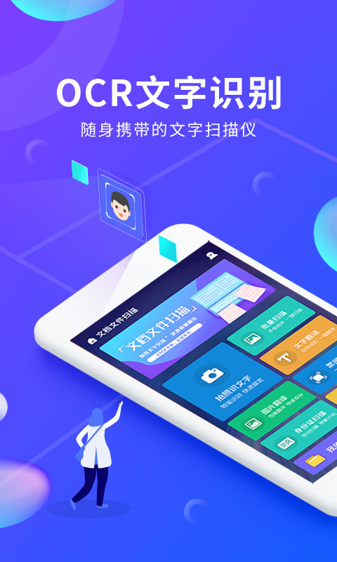 文档文件扫描: 文档文件扫描移动扫描仪