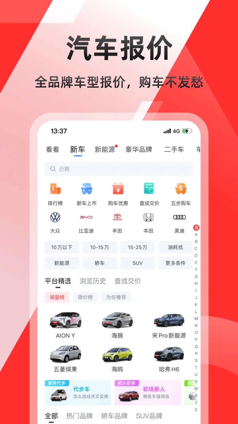 车友头条截图