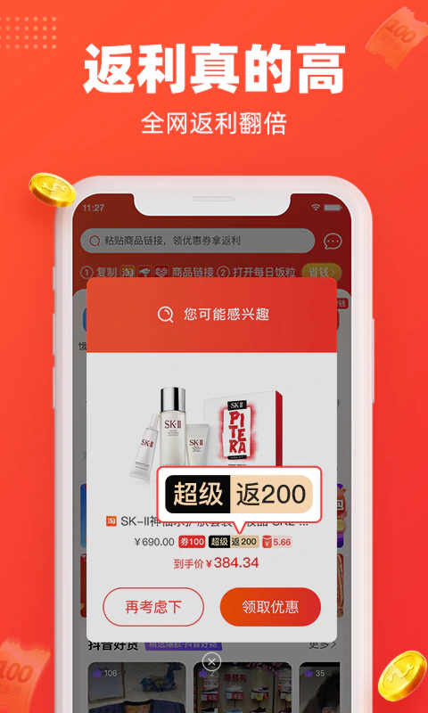 每日饭粒截图