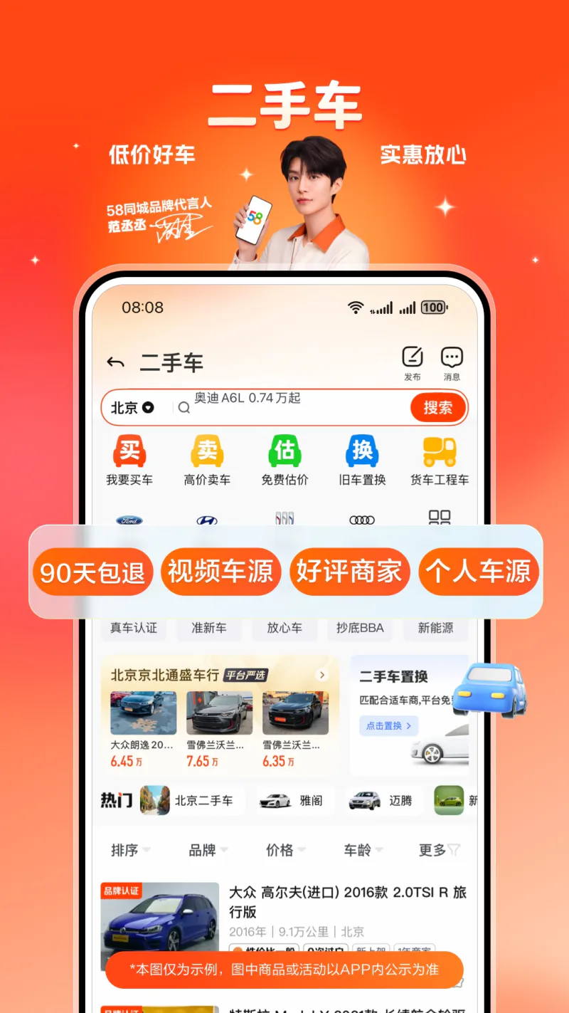 58同城截图
