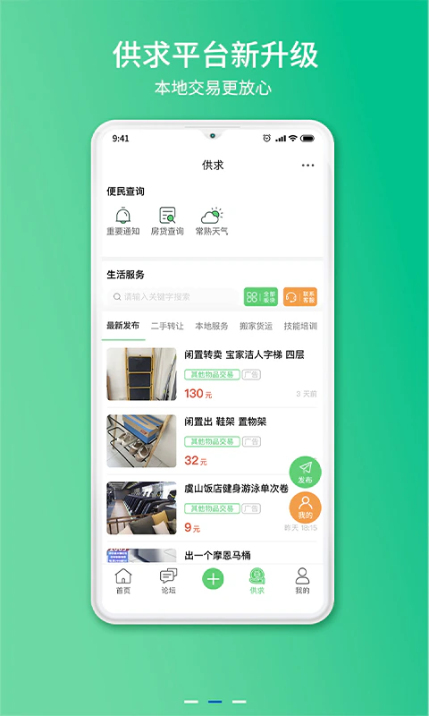 常熟零距离: 全新的版本给你全新的体验，赶快升级体验吧！