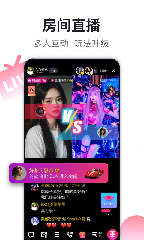 爱唱: 爱唱---全民一起来K歌