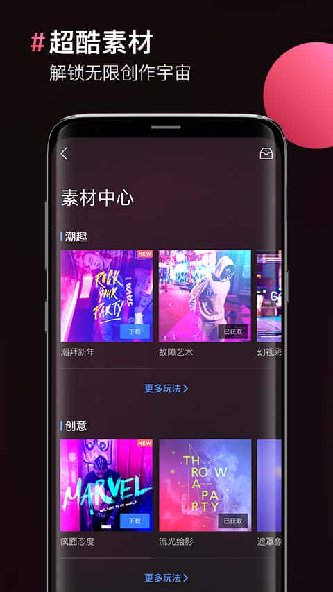 图片合成器: 潮人都喜爱的摄影修图神器