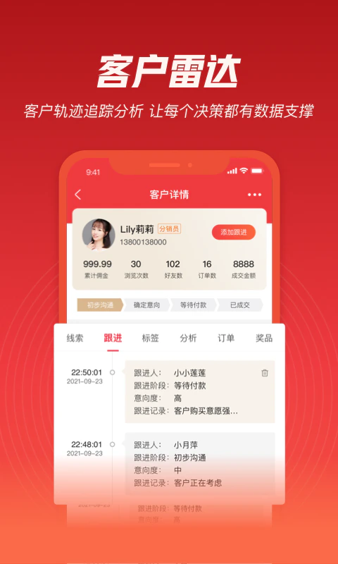 必赞: 打造一站式B2B2C私域分销解决方案