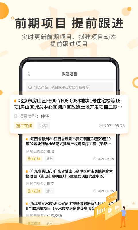 喜鹊招标网: 找工程、找项目、找商机