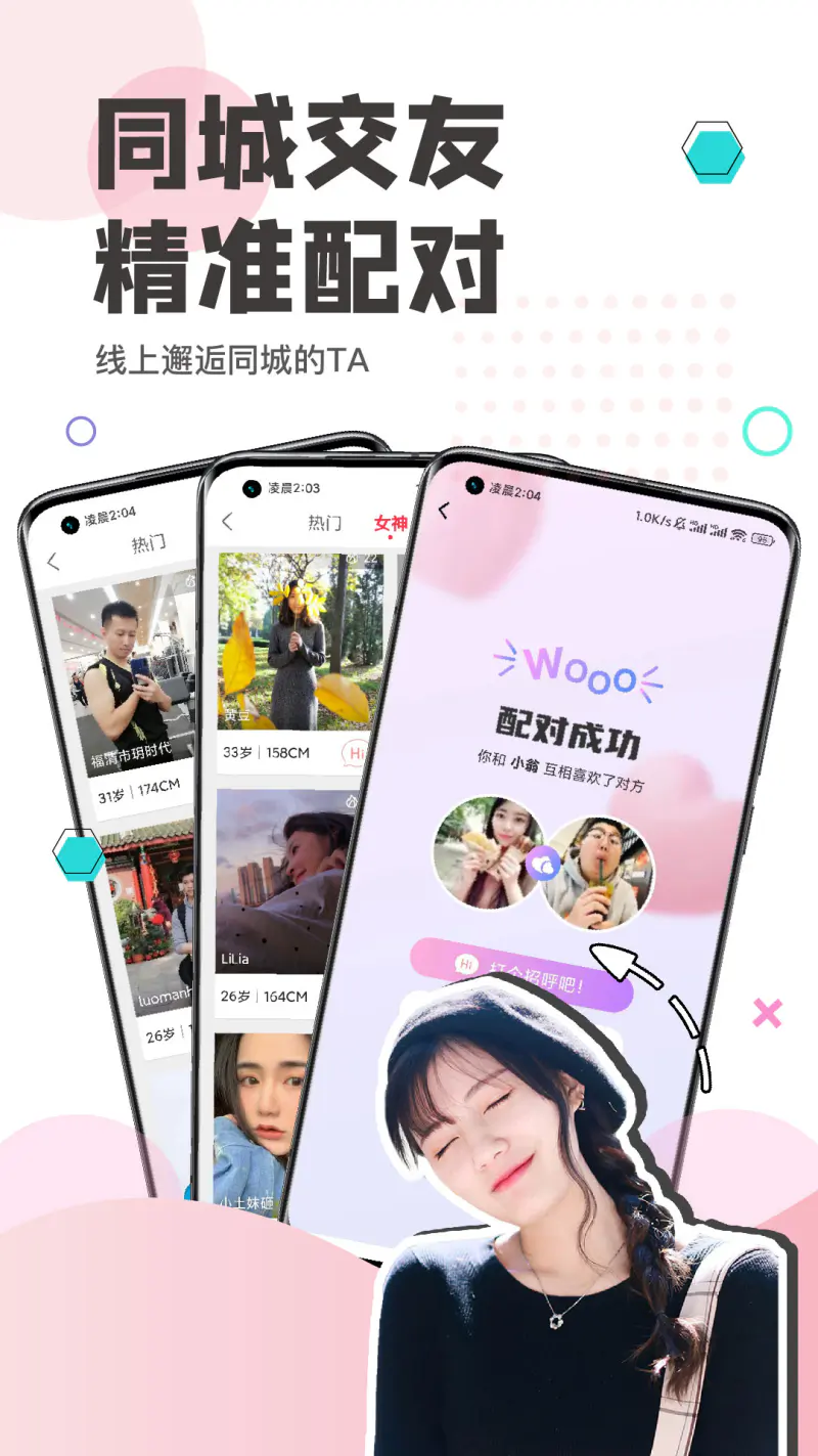 看福清: 在福清用这个App就够了