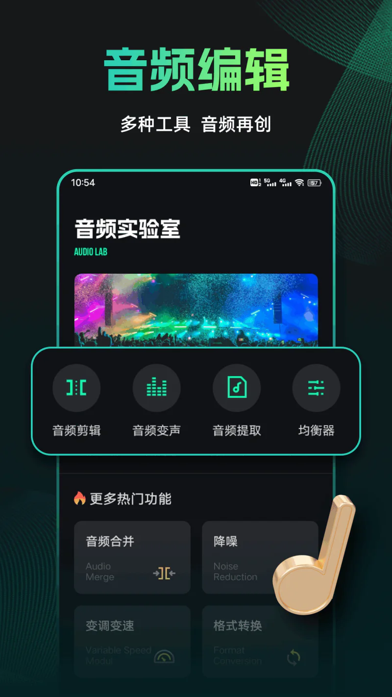 音乐剪辑: 音乐剪辑助手