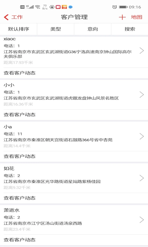 朗拓智慧外勤: 外勤销售管理软件