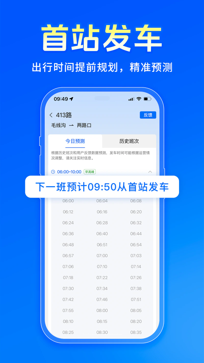 车来了截图