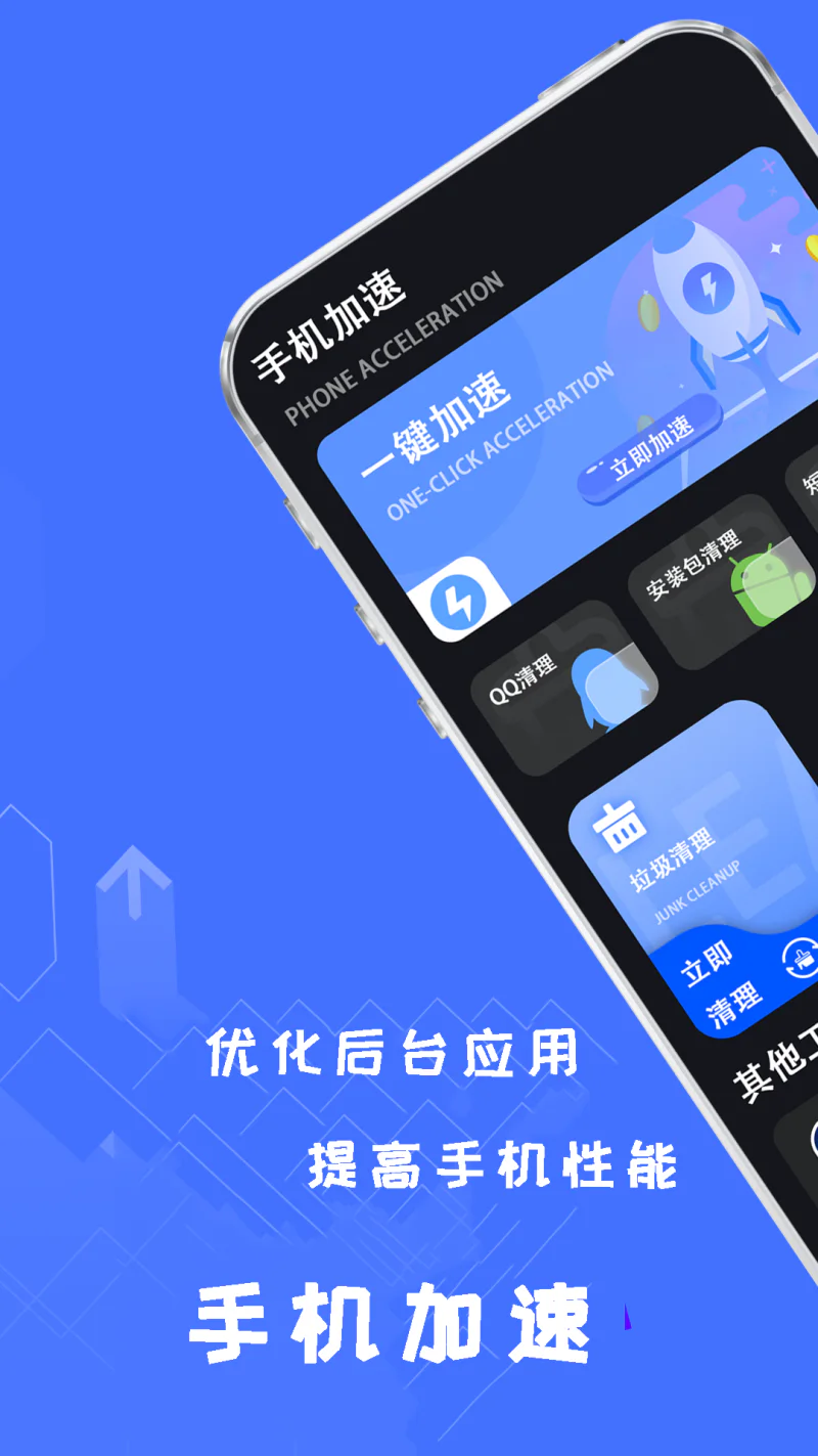 内存清理大师截图