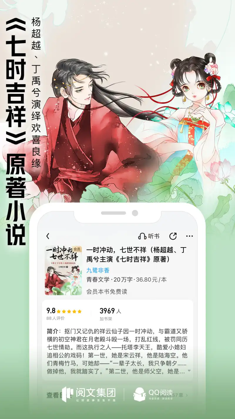 QQ阅读: 新用户专享 免费读10天