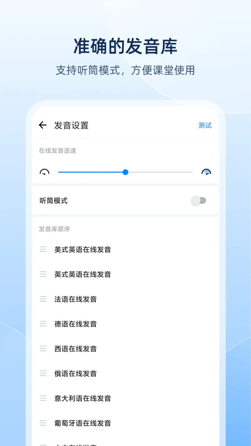 欧路词典截图