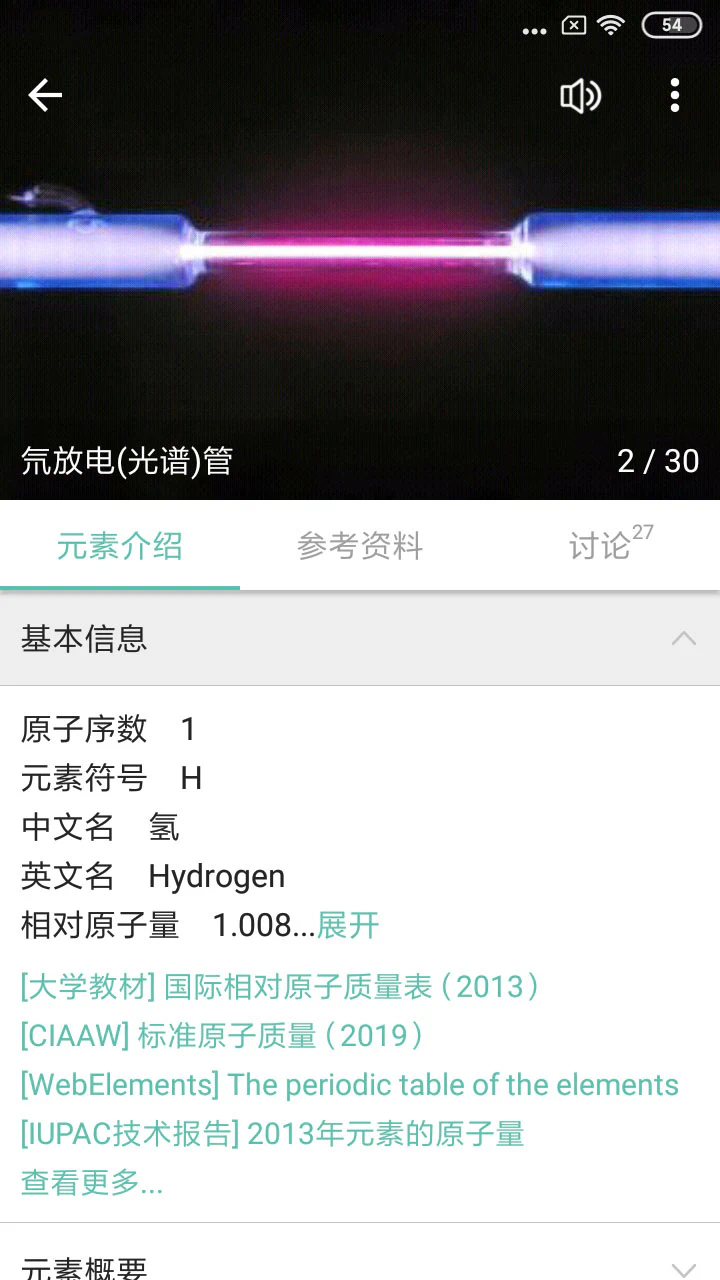 化学方程式: 齐全、实用的化学词典