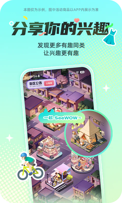 西五街: 「西五街」 - 让兴趣更有趣