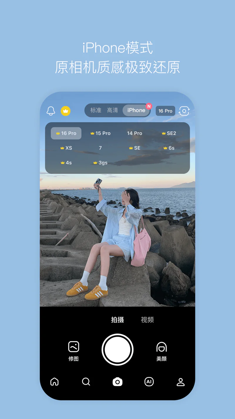 B612咔叽: B612咔叽-点缀你的自然美。