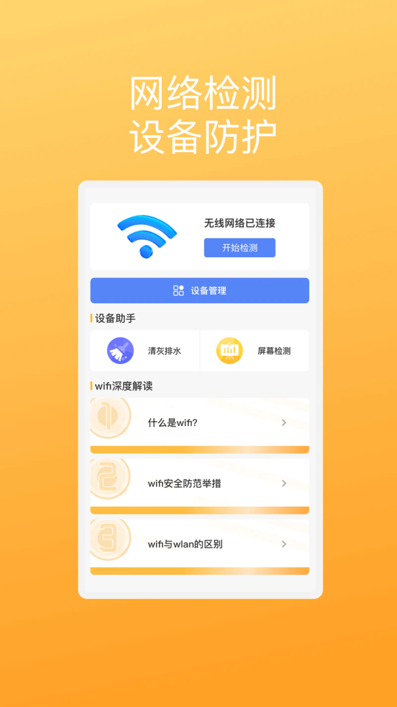 汇信手机助理截图