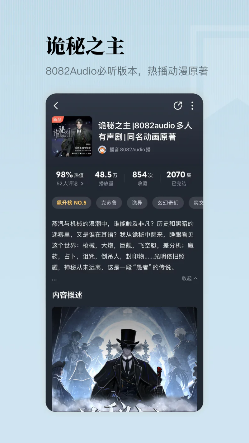 懒人听书: 免费听书听歌 就来懒人