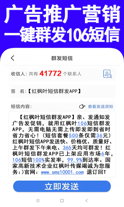 挂机短信截图