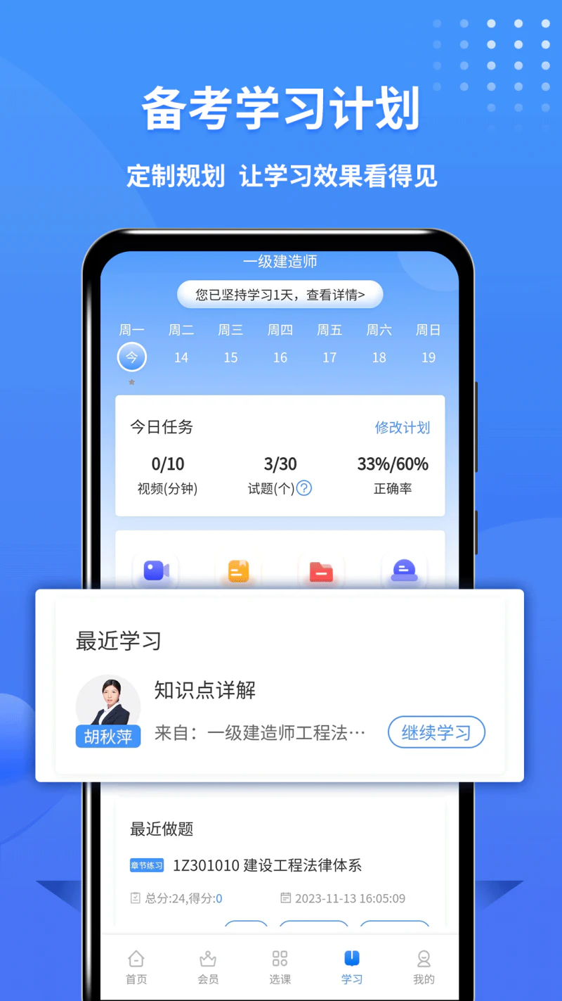 一级建造师助手: 2025一级建造师真题，一建备考！