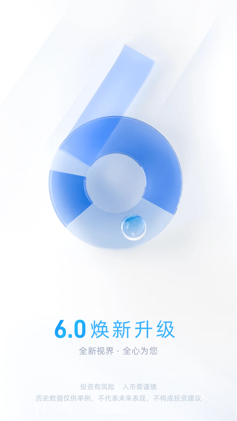 中信证券: 股票开户、基金理财综合交易软件