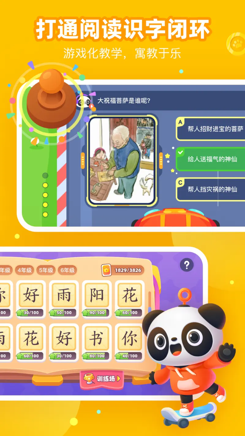 有道乐读: 儿童听书读书，绘本故事阅读