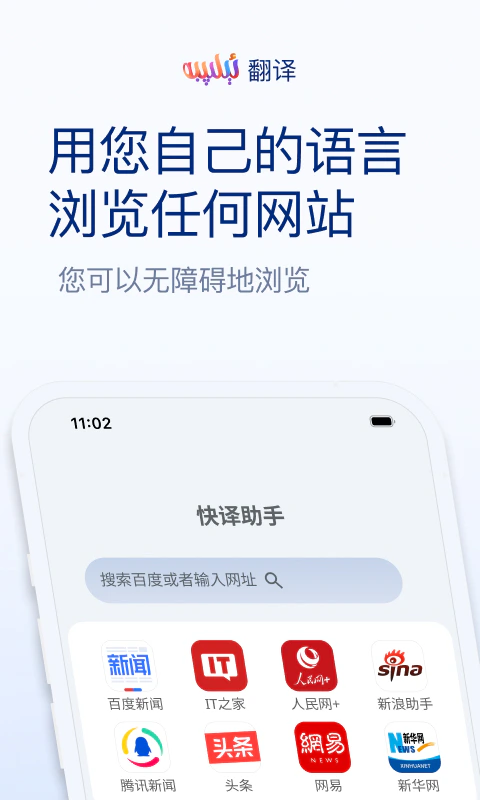 iTerjiman截图
