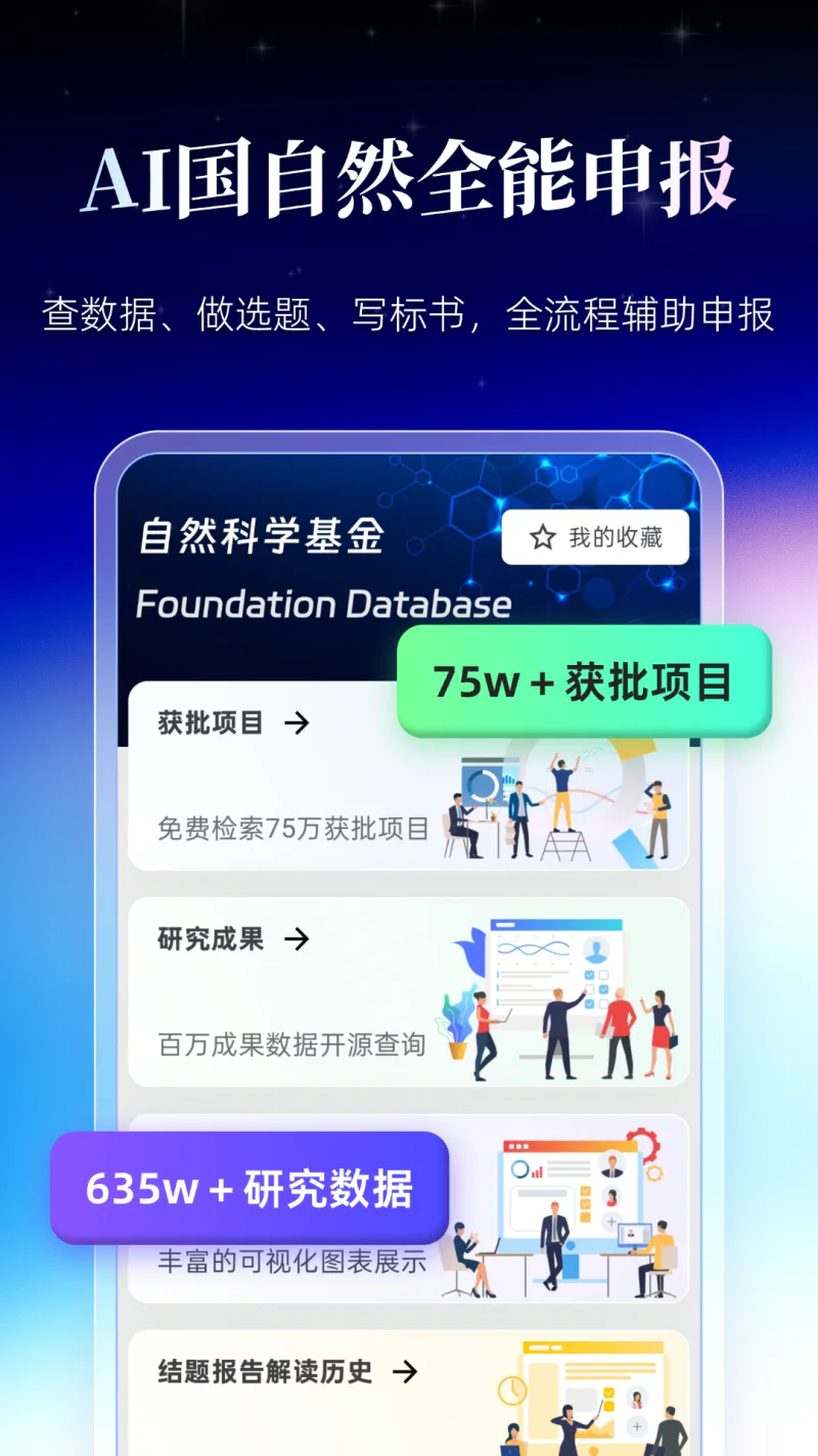 MedPeer: 科研超级生产力工具