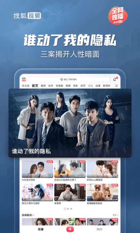 搜狐视频Pad: 2026关注流舞蹈大赛顶级舞者齐聚