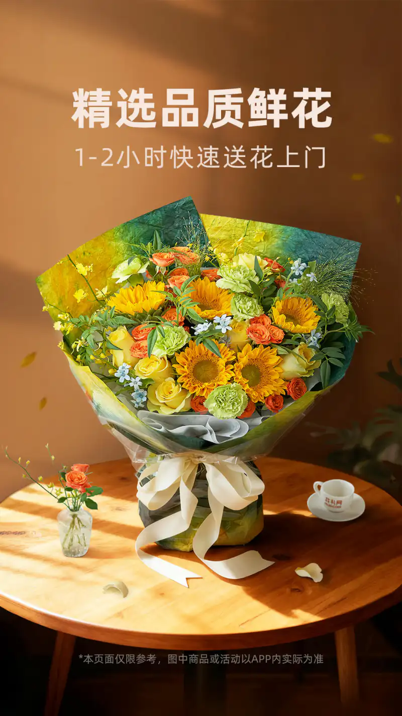 花礼网鲜花: 同城鲜花速递1小时送花买花订花首选