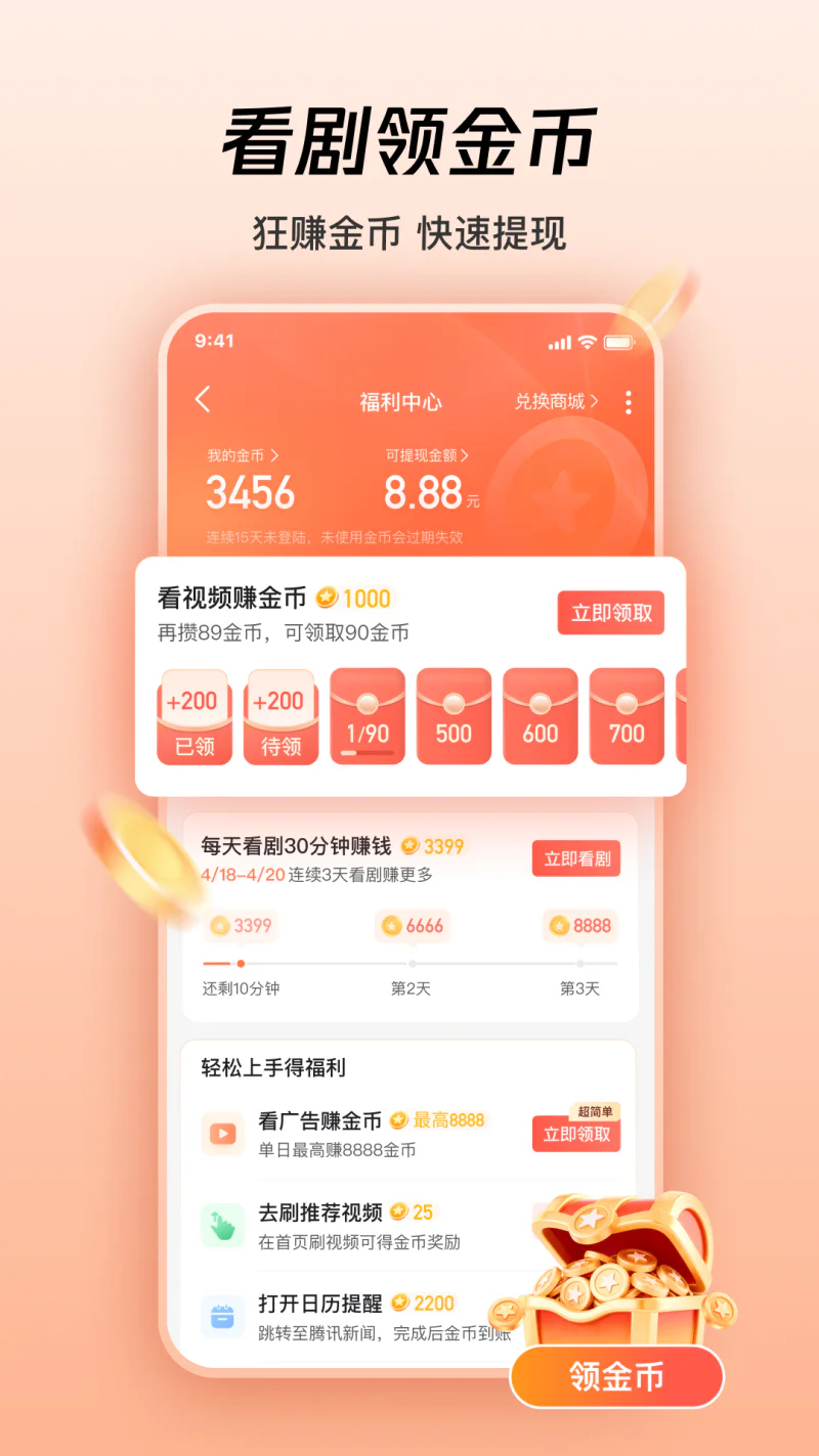 腾讯微视: 用微视，看不一样的短视频！