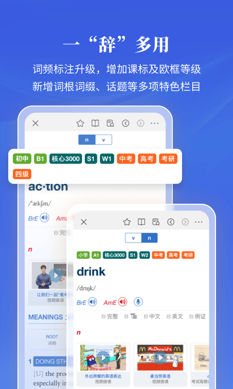 朗文当代高级英语词典截图