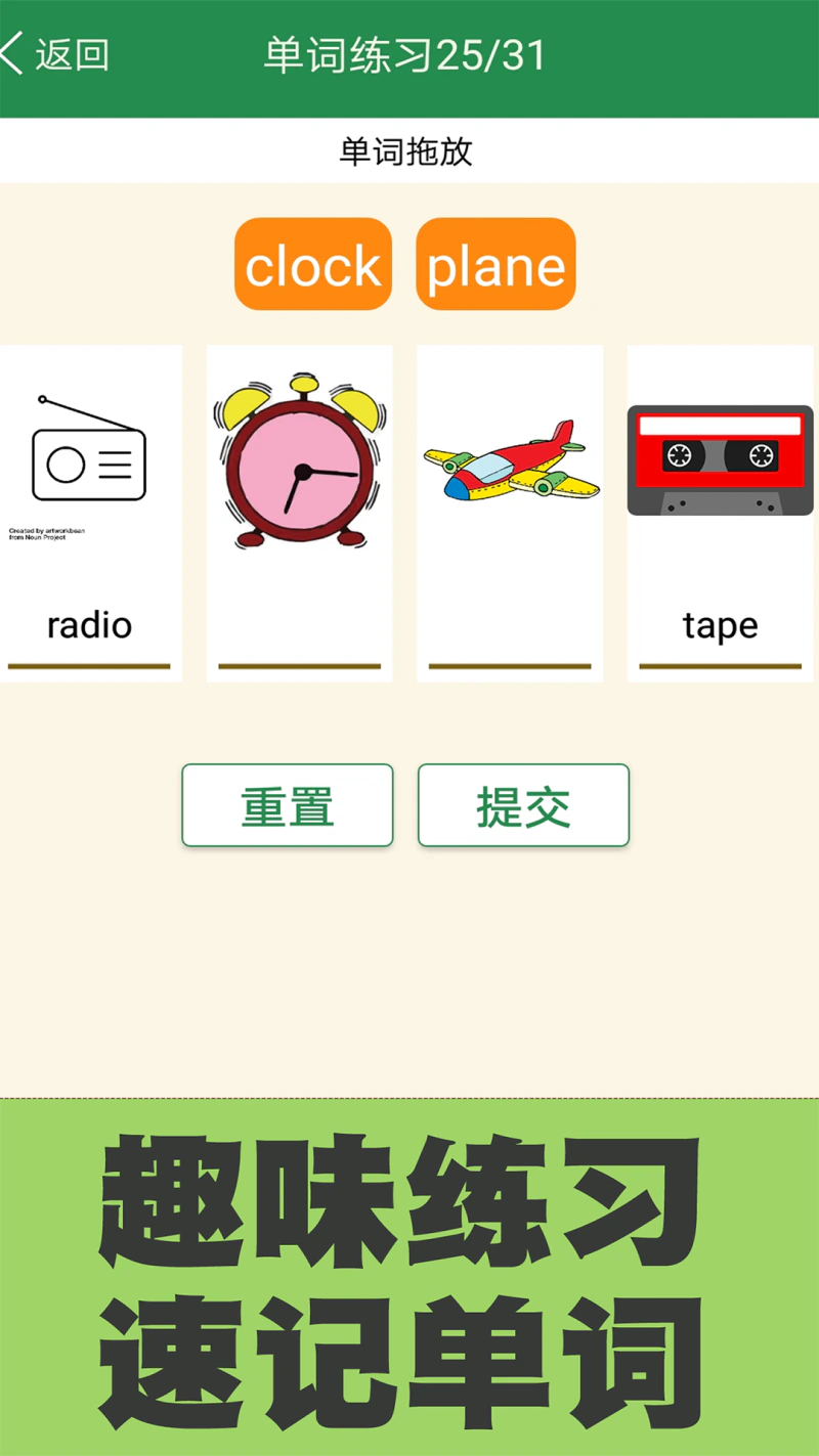 初中英语单词同步学截图
