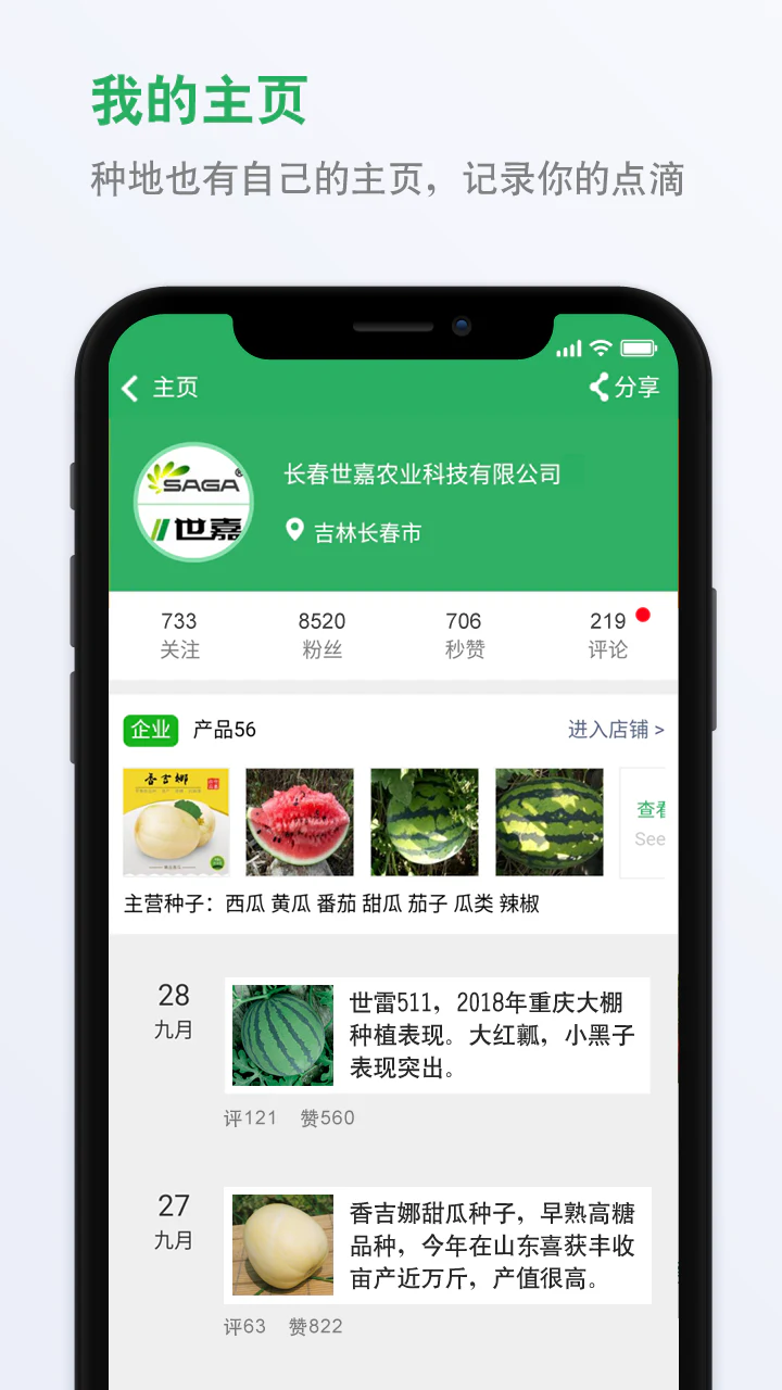 种子库: 种子库中国种子行业平台