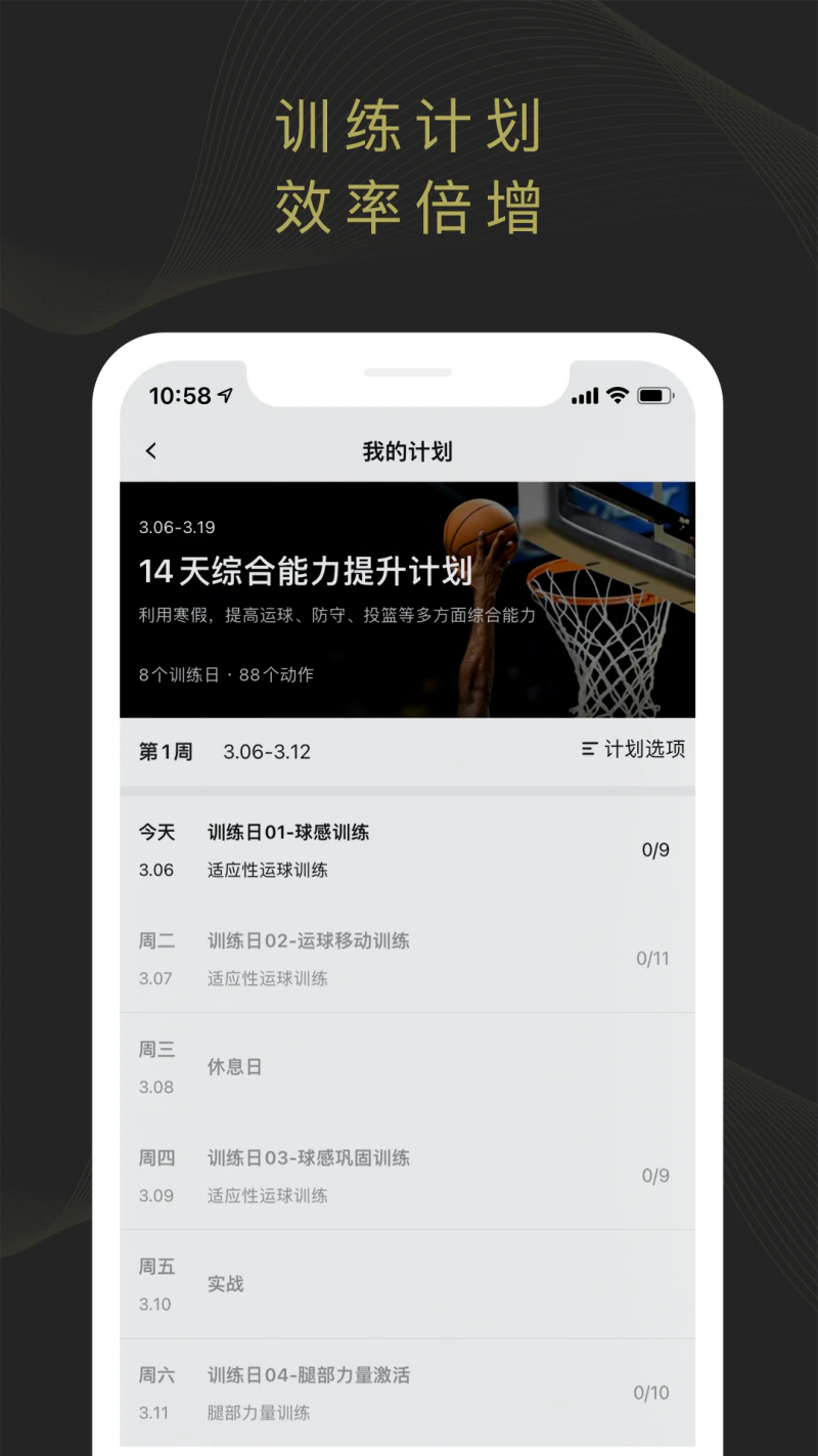 开炼: 篮球技术提升自学平台