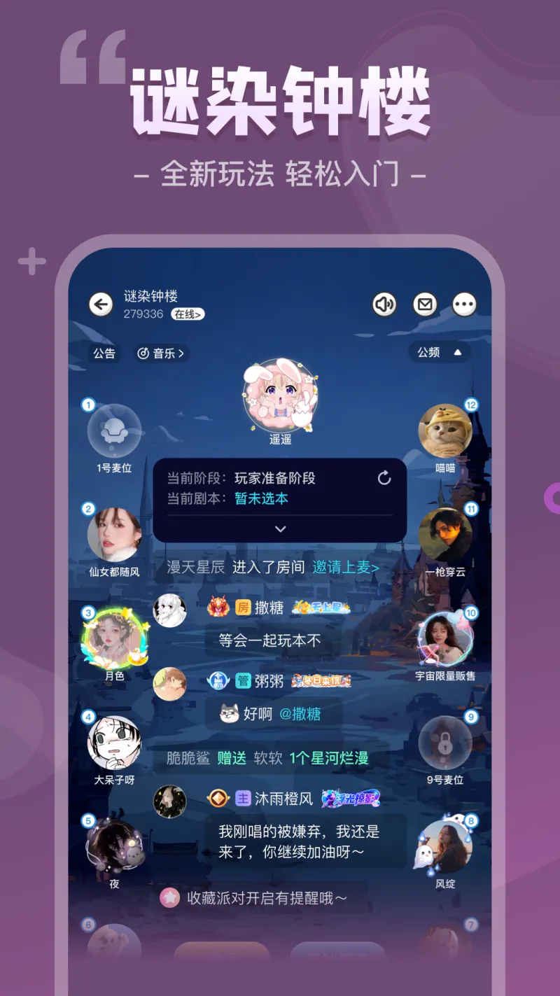 我是谜: 专业线上剧本杀平台！