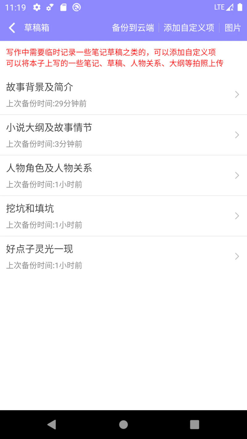 手机写小说: 小说写作工具，小说创作助手