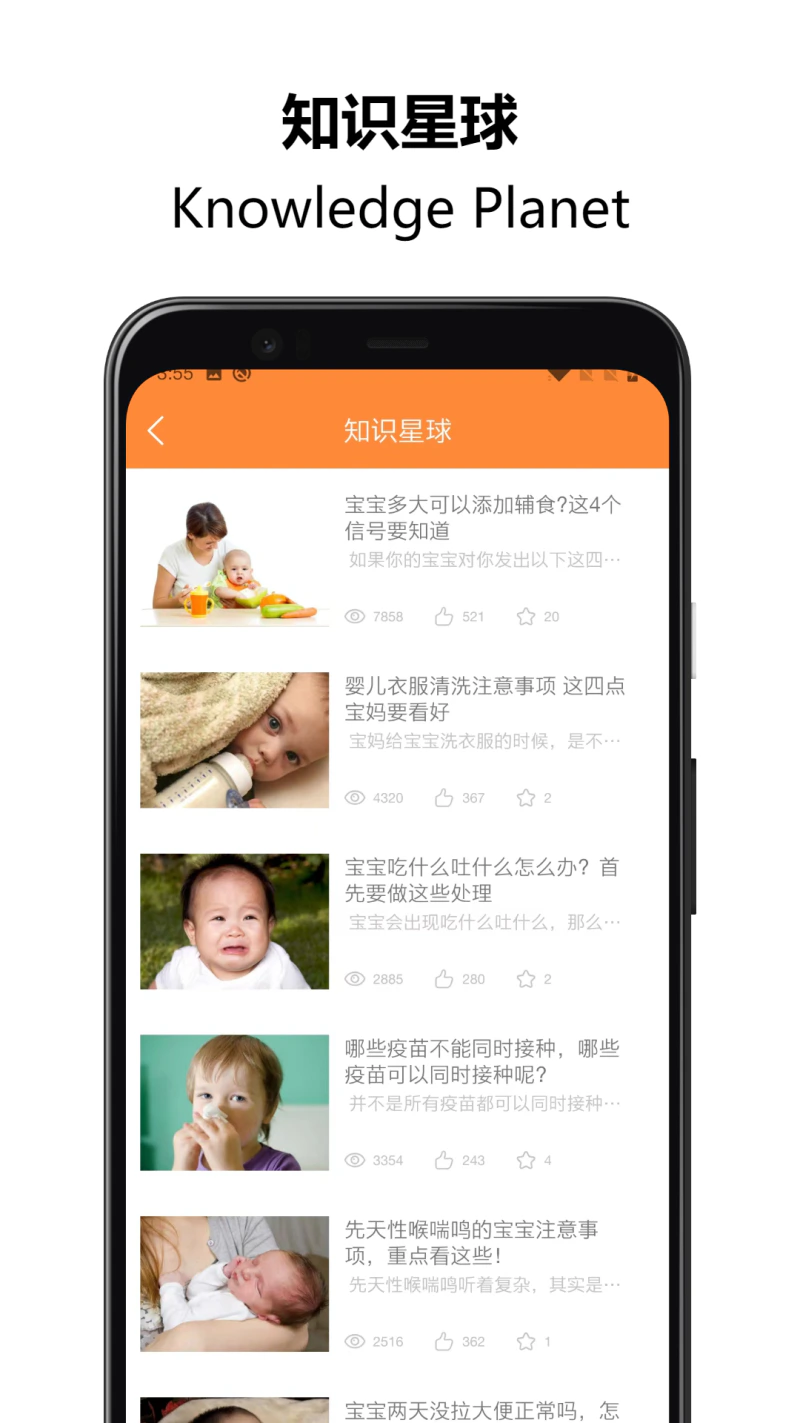 好宝宝辅食截图
