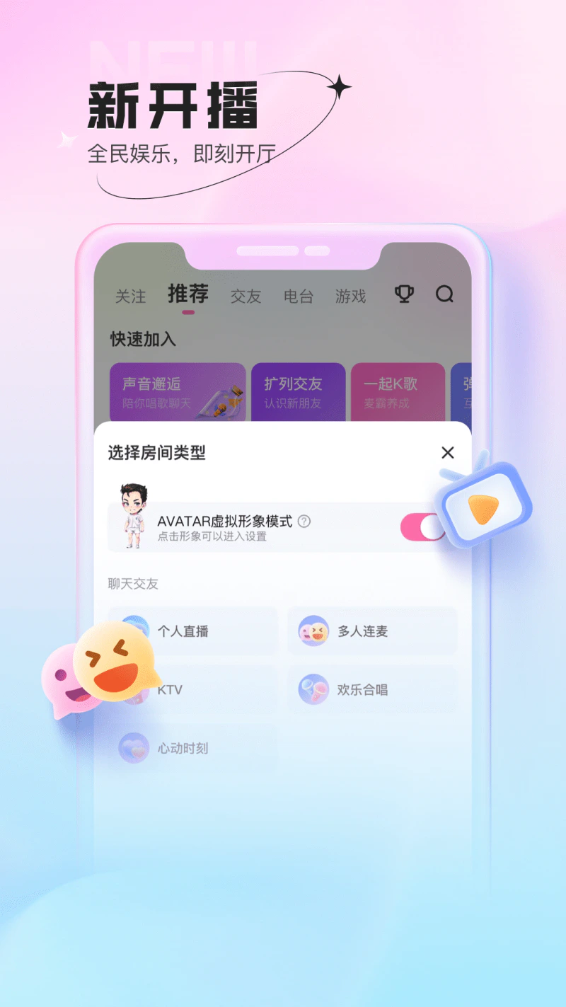 鱼声: 语音交友聊天直播软件