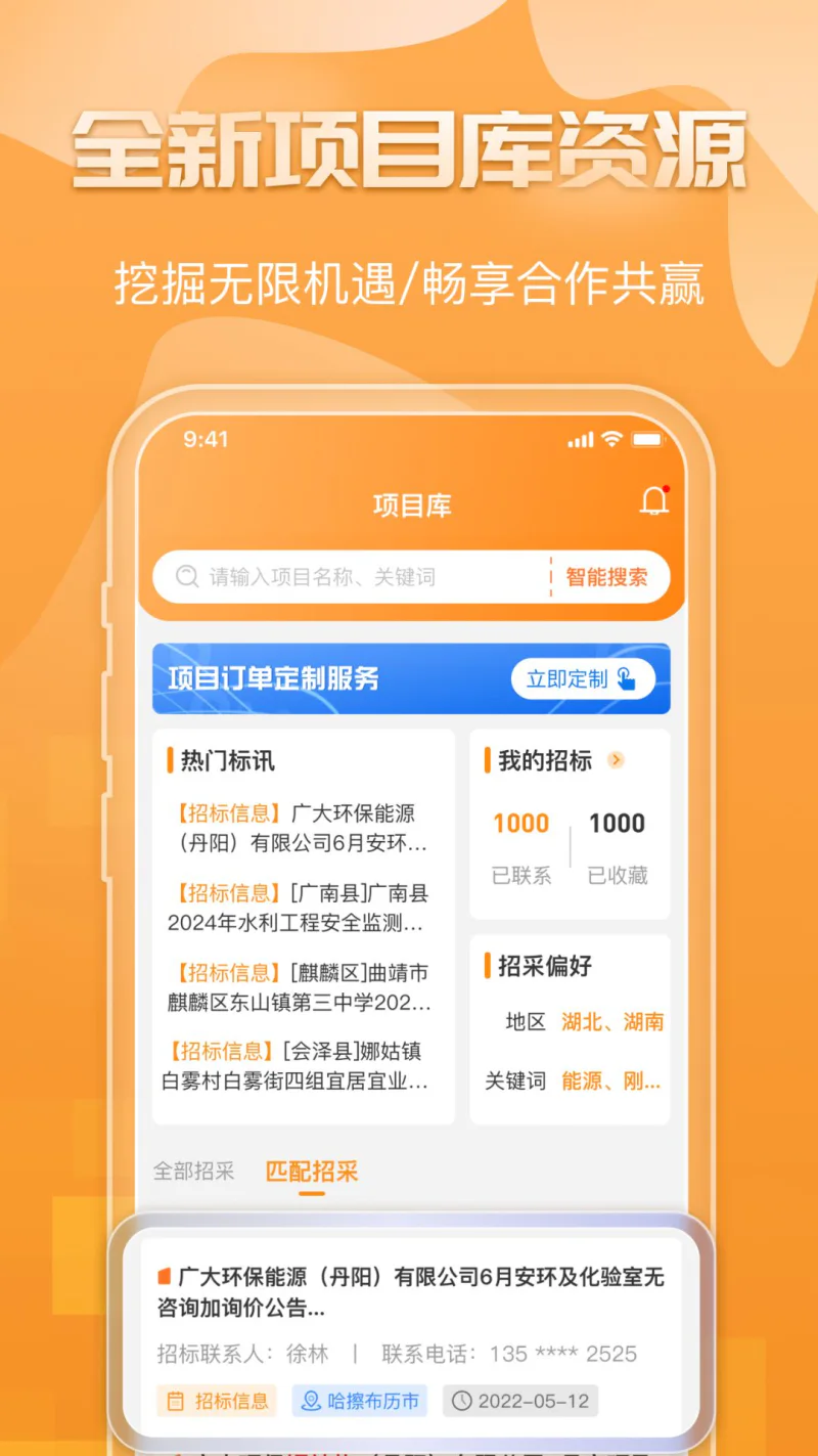 钢构宝截图