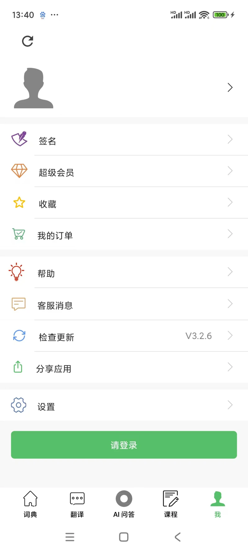 国语助手: 国家通用语言文字学习助手