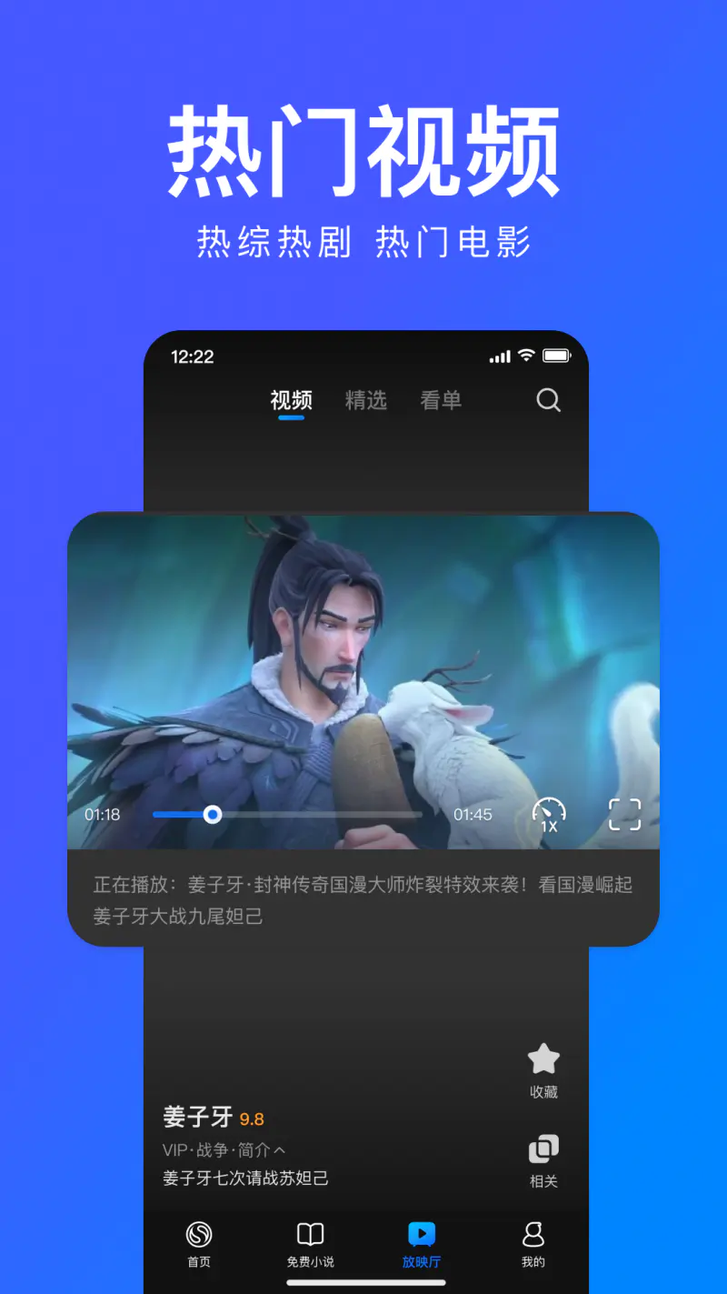 搜狗浏览器极速版: 一键下载免费小说的高速浏览器