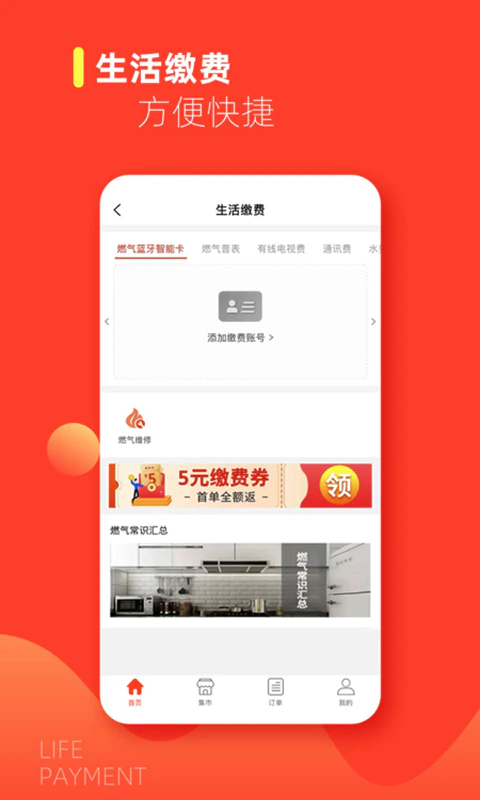 e城e家: 上门维修疏通，家电清洗，燃气安检。