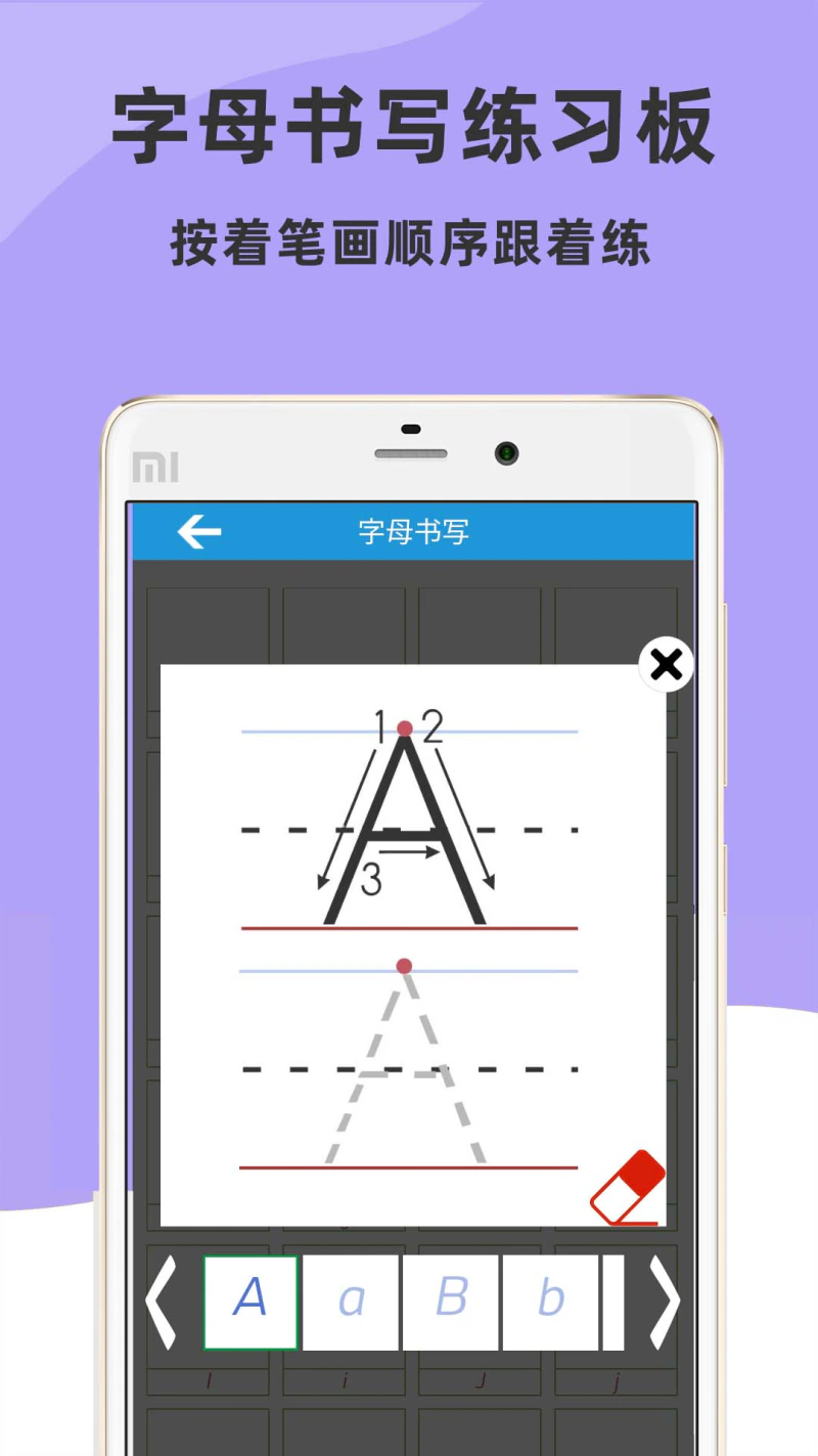 ABC英语字母: 听说读写闯关趣味学字母