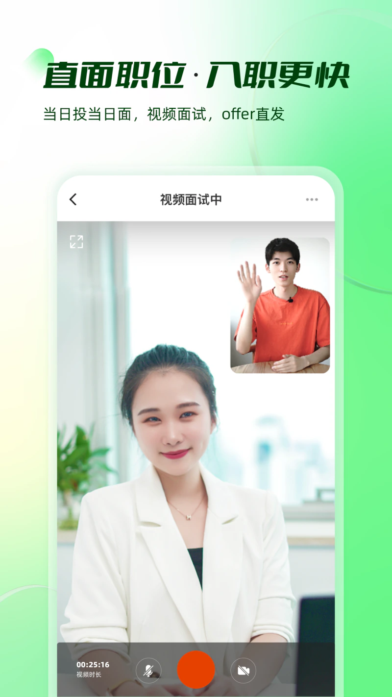 易展翅: 找工作，直接面
