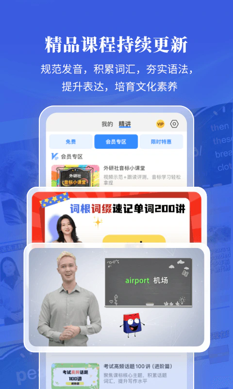 朗文当代高级英语词典截图