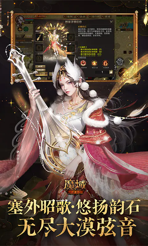 魔域手游截图