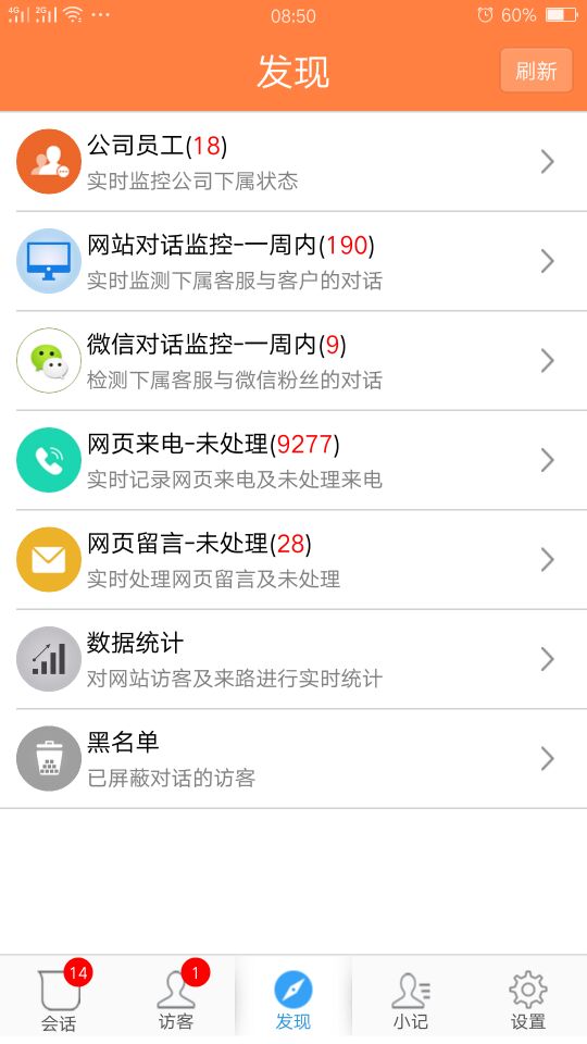 ttkefu网站在线客服系统截图