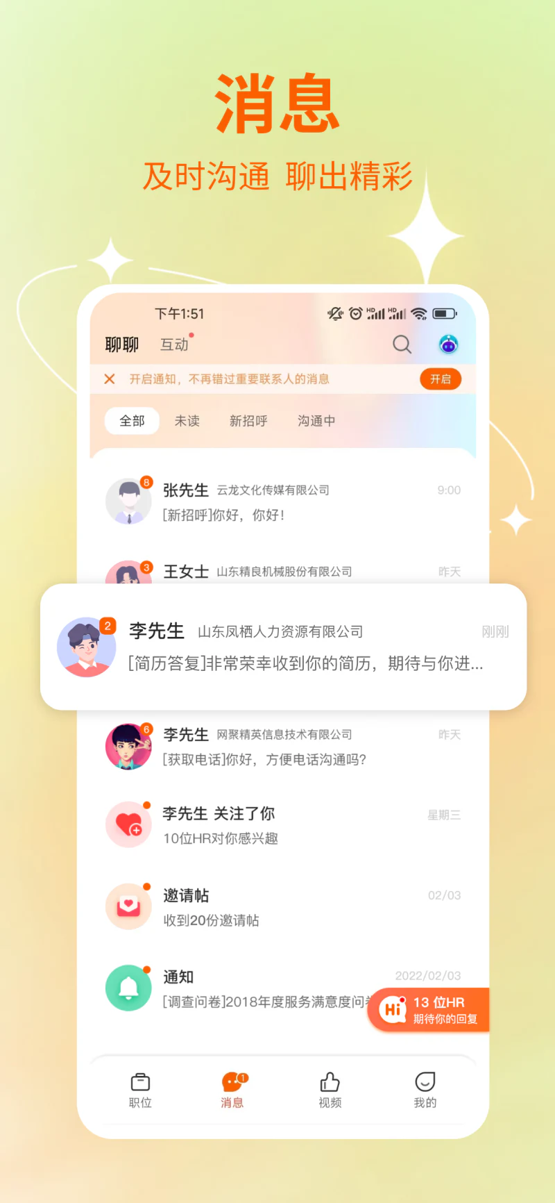 齐鲁人才: 齐鲁人才-山东求职招聘找工作